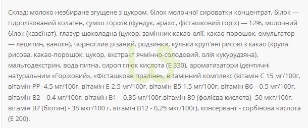 Протеїновий батончик Power Pro Nutella 36% Чорнослив-Горіх 20x60 г