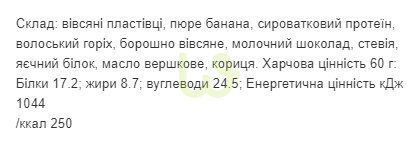 Протеиновый батончик Craft Whey Protein Cookie Овсянка 60 г