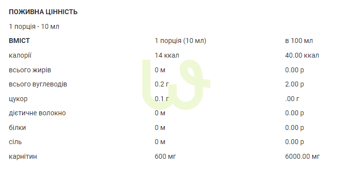 Жиросжигатель L-карнитин Extrifit CARNI 60000 Вишня 1000 мл