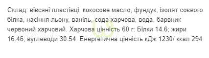 Протеиновый батончик Craft Whey Protein Cookie Красный бархат 60 г