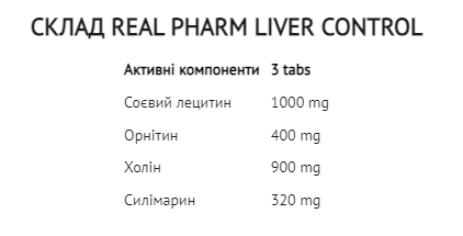 Витамины для печени Real Pharm Liver Control 60 капсул