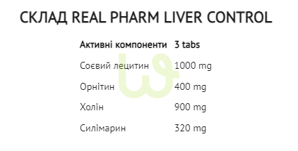 Вітаміни для печінки Real Pharm Liver Control 60 капсул