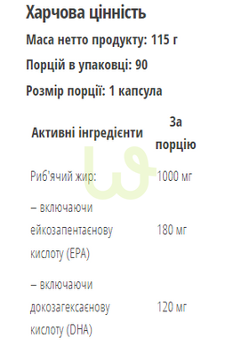 Омега-3 жирні кислоти Bodyperson Labs Omega 3 90 капсул