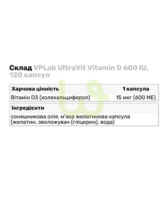 Вітамін D3 VPLab Vitamin D3 600 IU - 120 капсул