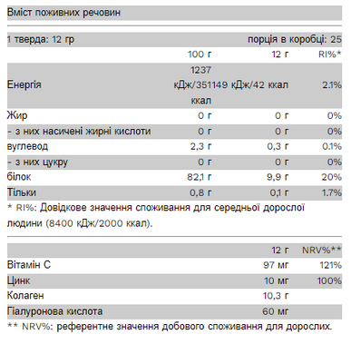 Коллагеновый порошок Pure Gold CollaGold Бузина 300 г