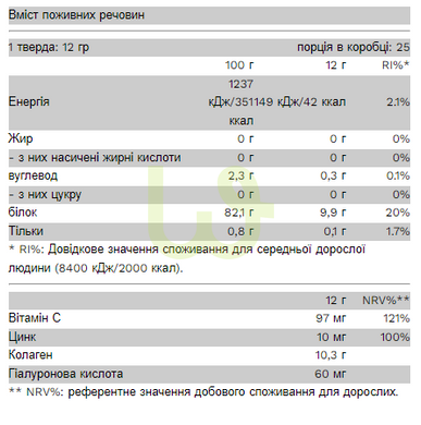 Колагеновий порошок Pure Gold CollaGold Бузина 300 г