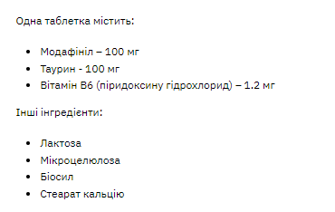 Модафініл Stark Pharm Modafinil 100 мг 60 капсул