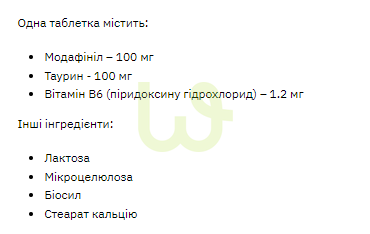 Модафініл Stark Pharm Modafinil 100 мг 60 капсул