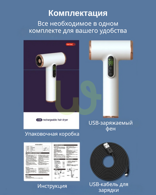 Портативний акумуляторний фен Gevelon бездротовий з USB-зарядкою, гаряче/холодне повітря