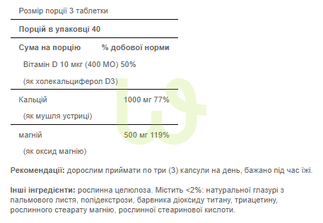 Кальцій Магній Вітамін D3 Puritans Pride Calcium Magnesium Vitamin D3 120 капсул