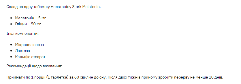 Мелатонін Stark Pharm Melatonin 5 мг 120 таблеток