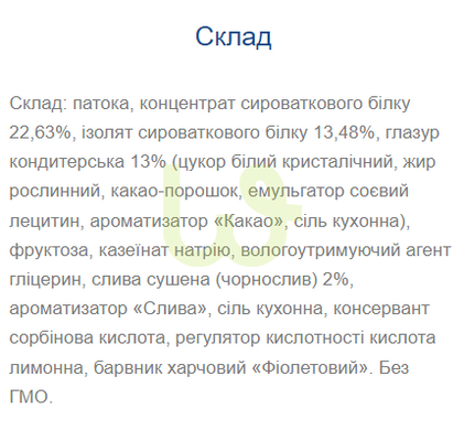 Протеїновий батончик Monsters Strong Max Слива 80 г