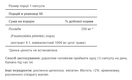 Йохимбе бустер тестотерона Puritans Pride Yohimbe 1000 50 капсул