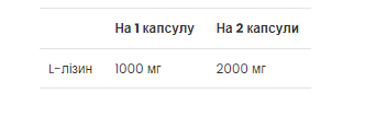 Аминокислота L-лизин VPLab L-Lysine 90 капсул