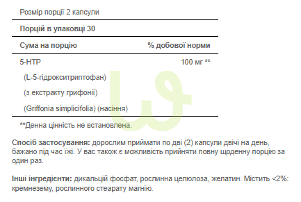 Амінокислота Puritans Pride 5-HTP 50 мг 60 капсул