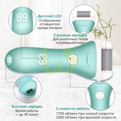 Електрична пилка-пемза для п'яток з LCD дисплеєм та насадками Бірюзова