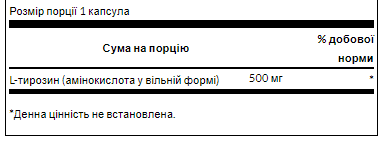 Амінокислота L-тирозин Swanson L-Tyrosine 500 мг 100 капсул