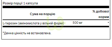 Аминокислота L-тирозин Swanson L-Tyrosine 500 мг 100 капсул