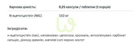 Амінокислота N-ацетил L-цистеїн SFD Nutrition Nac 90 таблеток