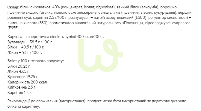 Протеїнова суміш для панкейків Power Pro Protein Pancakes Полуниця 600 г