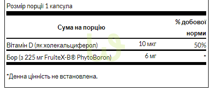 Вітамін D та бор комплекс Swanson Vitamin D Boron 60 капсул