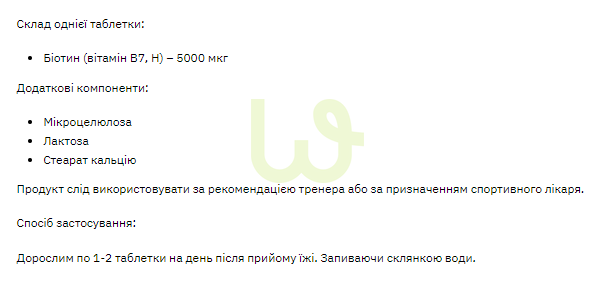 Біотин Stark Pharm Biotin 5000 мкг 120 таблеток