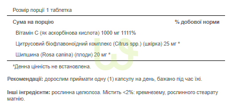 Вітамін C з шипшиною Puritans Pride Vitamin С Bioflavonoids 1000 мг 100 таблеток