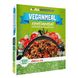 Булгур з овочами Allnutrition VeganMeal Continental 280 г